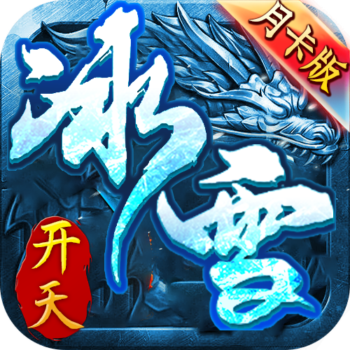 开天冰雪